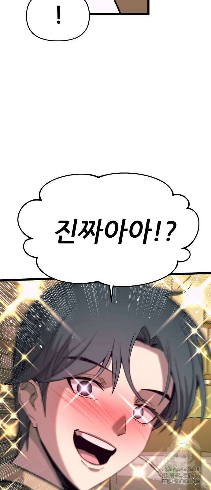 내 최애는 막차를 탄다 4화 18