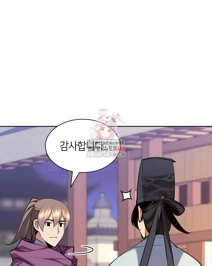 학사검전 149화 1