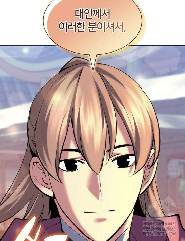 학사검전 149화 3