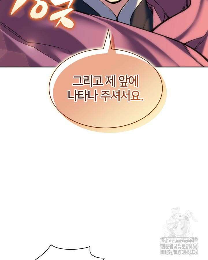 학사검전 149화 4