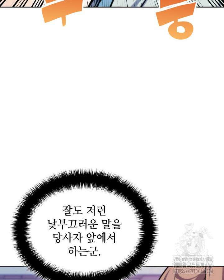 학사검전 149화 6