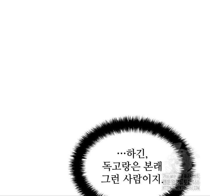 학사검전 149화 8