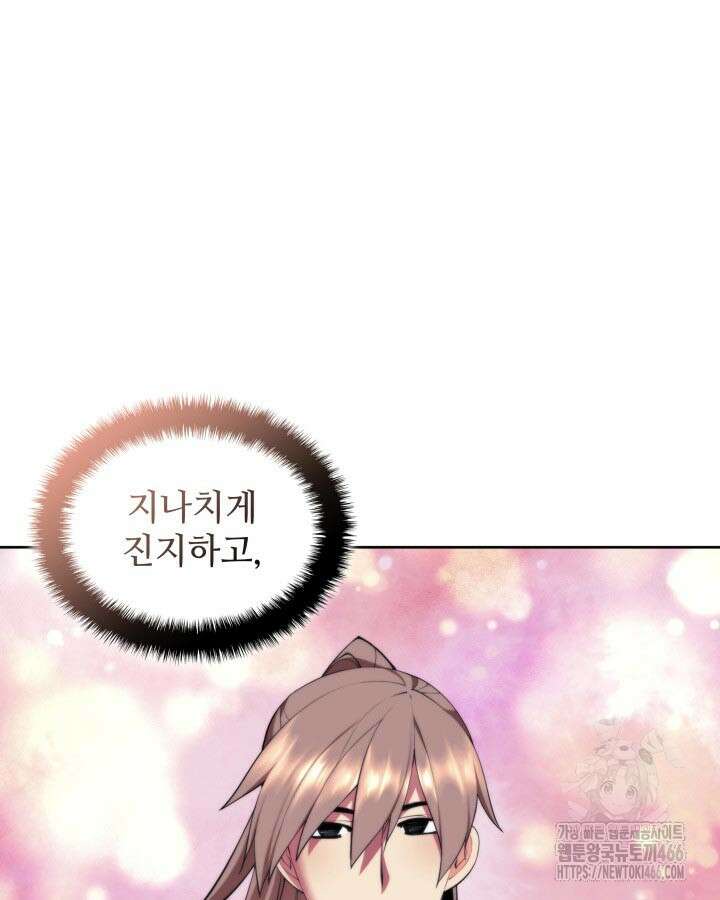 학사검전 149화 10