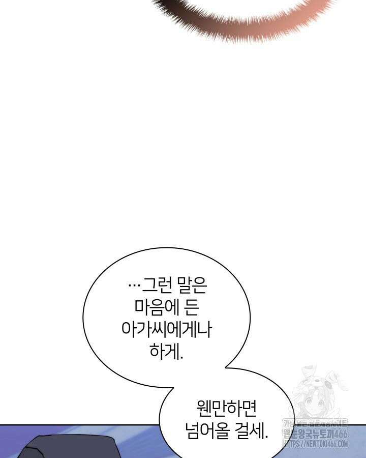 학사검전 149화 12
