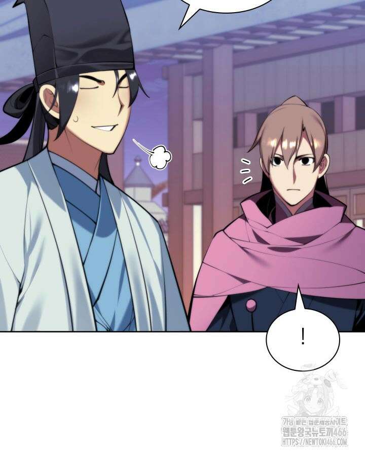 학사검전 149화 13
