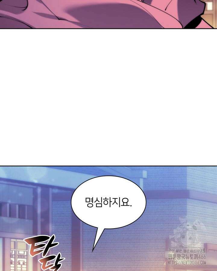 학사검전 149화 15