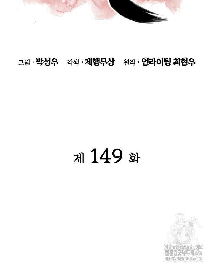 학사검전 149화 20