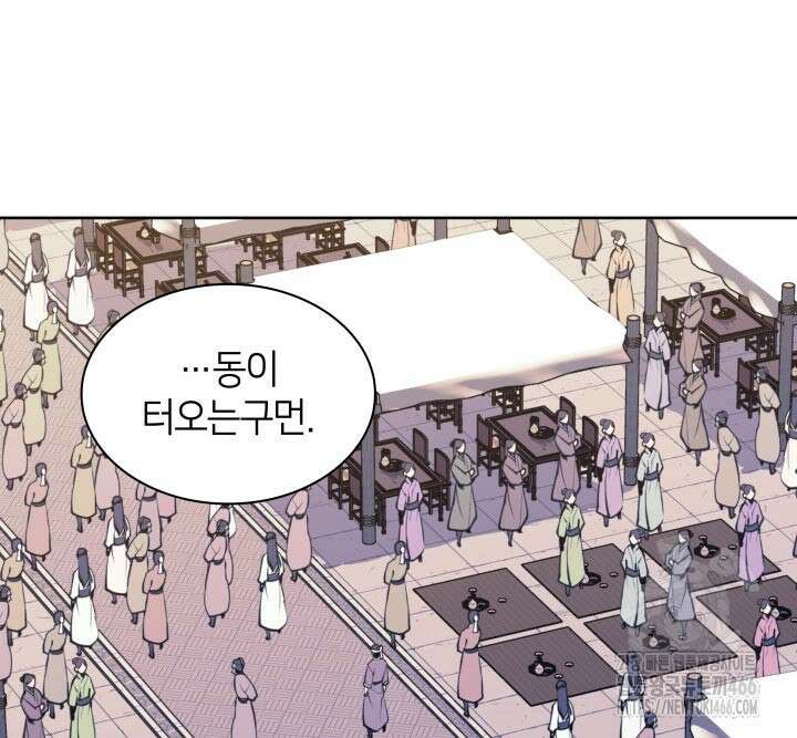 학사검전 149화 24