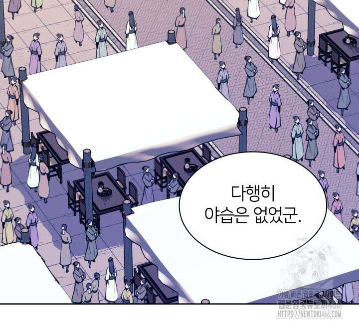 학사검전 149화 25