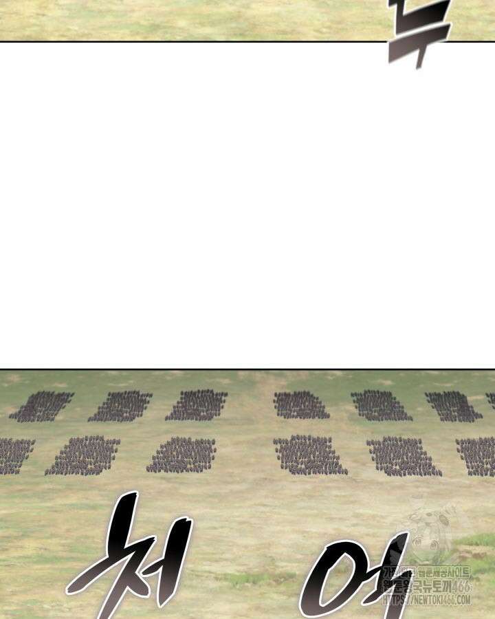 학사검전 149화 29
