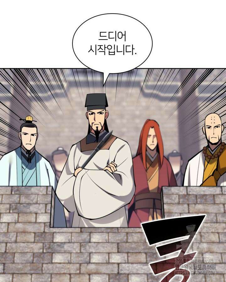 학사검전 149화 31