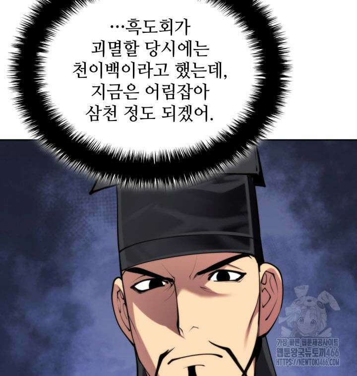 학사검전 149화 33