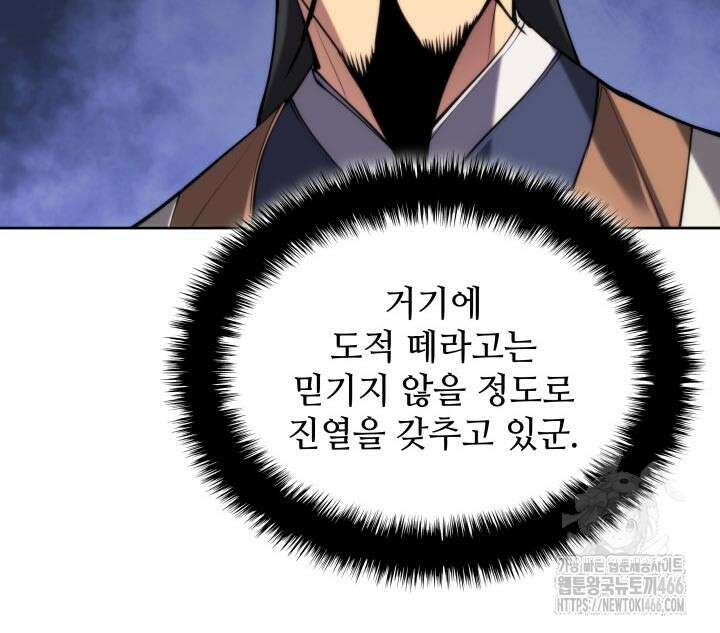 학사검전 149화 34