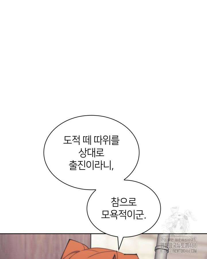 학사검전 149화 35