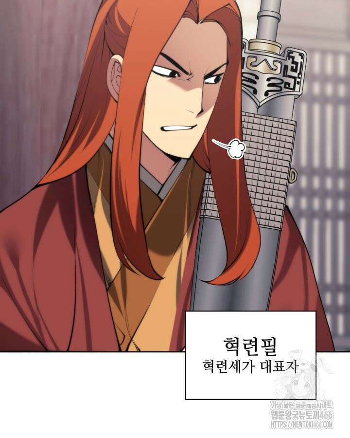 학사검전 149화 36