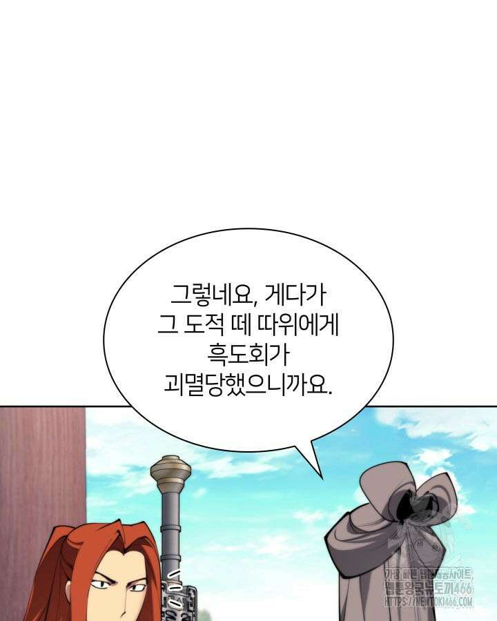 학사검전 149화 37