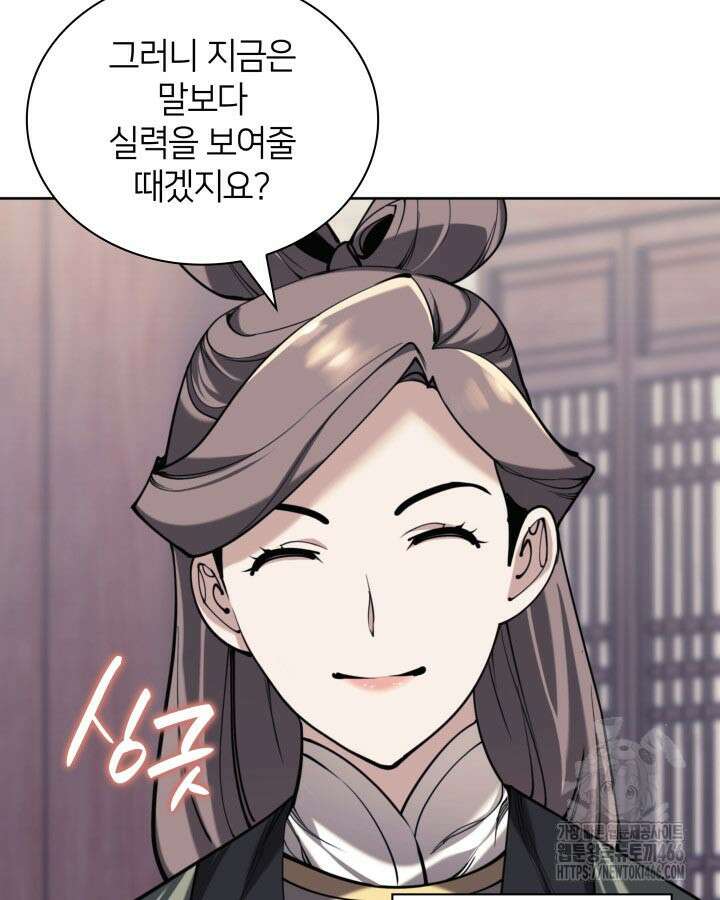 학사검전 149화 39