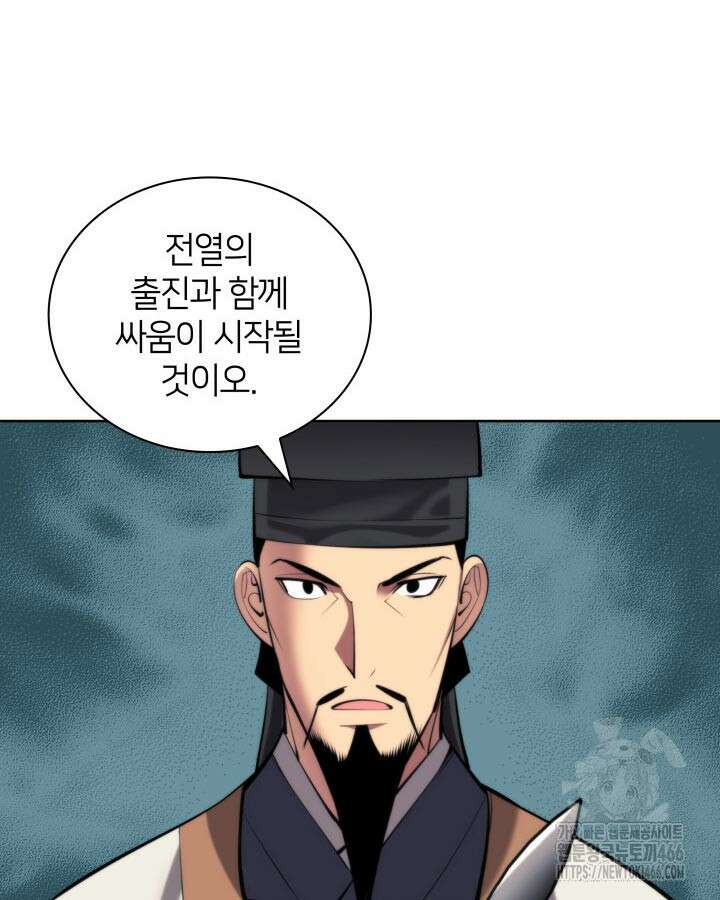 학사검전 149화 42