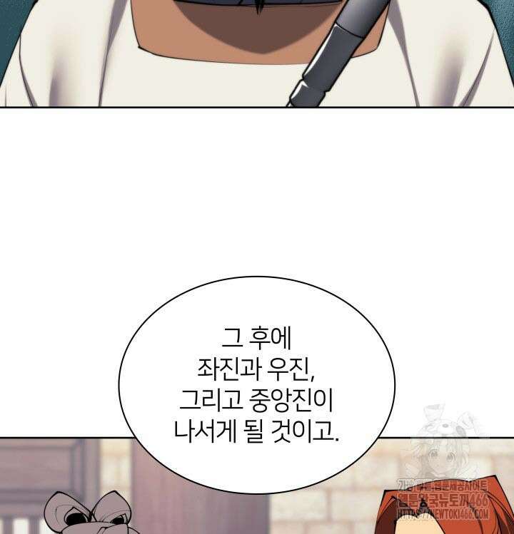 학사검전 149화 43