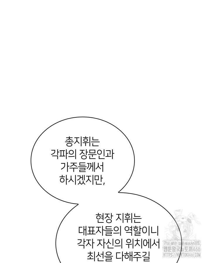 학사검전 149화 45
