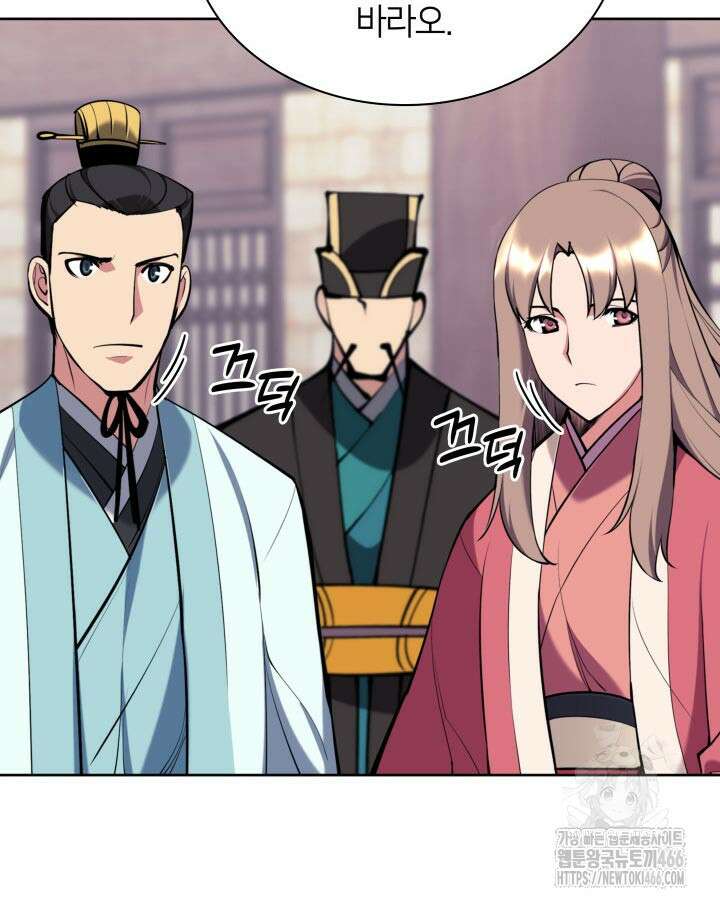 학사검전 149화 46