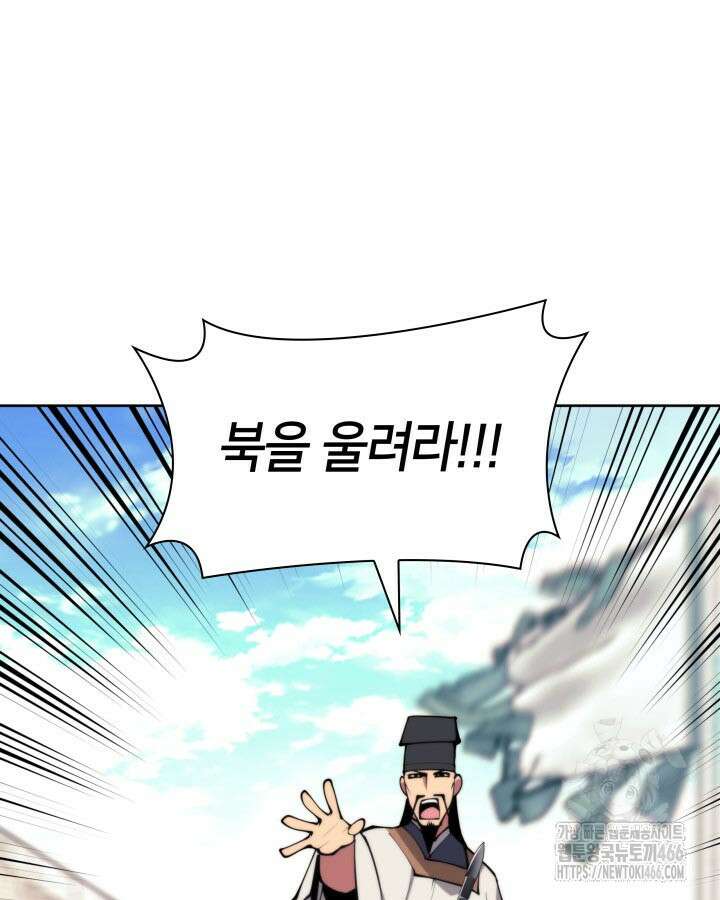 학사검전 149화 47