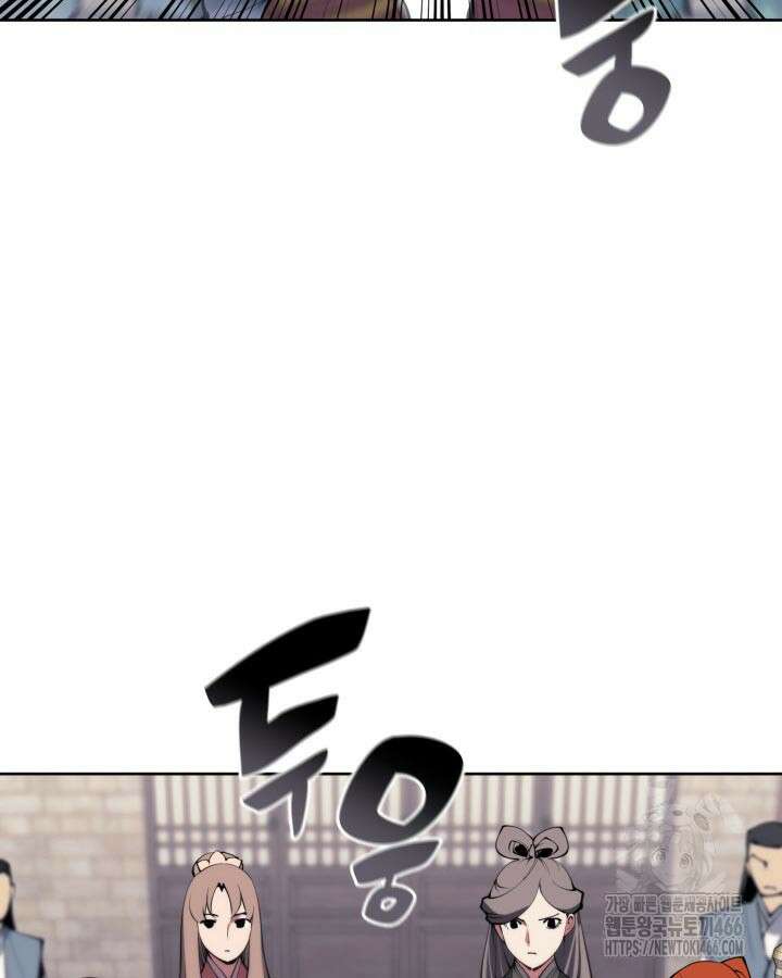 학사검전 149화 50