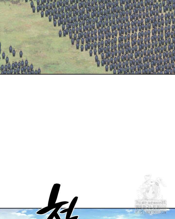 학사검전 149화 57