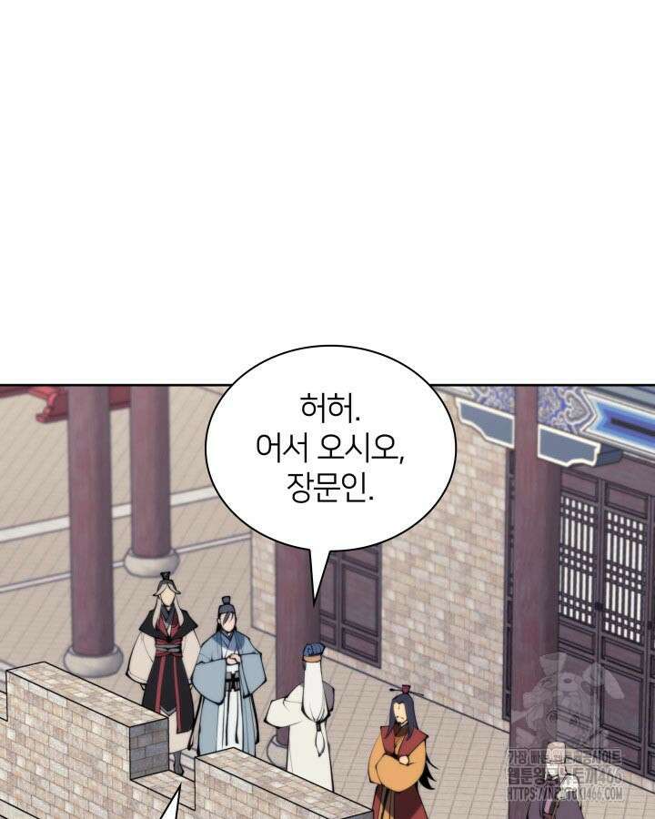 학사검전 149화 61