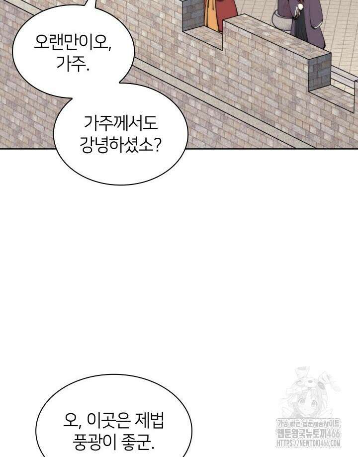 학사검전 149화 62