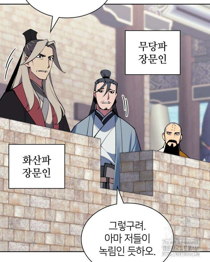 학사검전 149화 63
