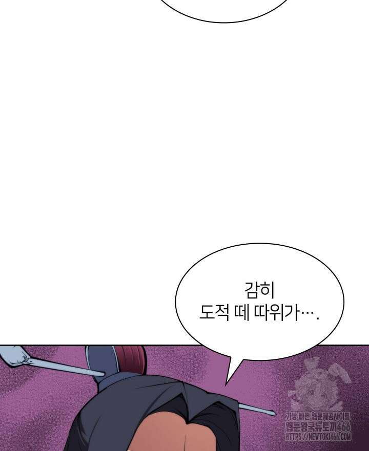 학사검전 149화 64