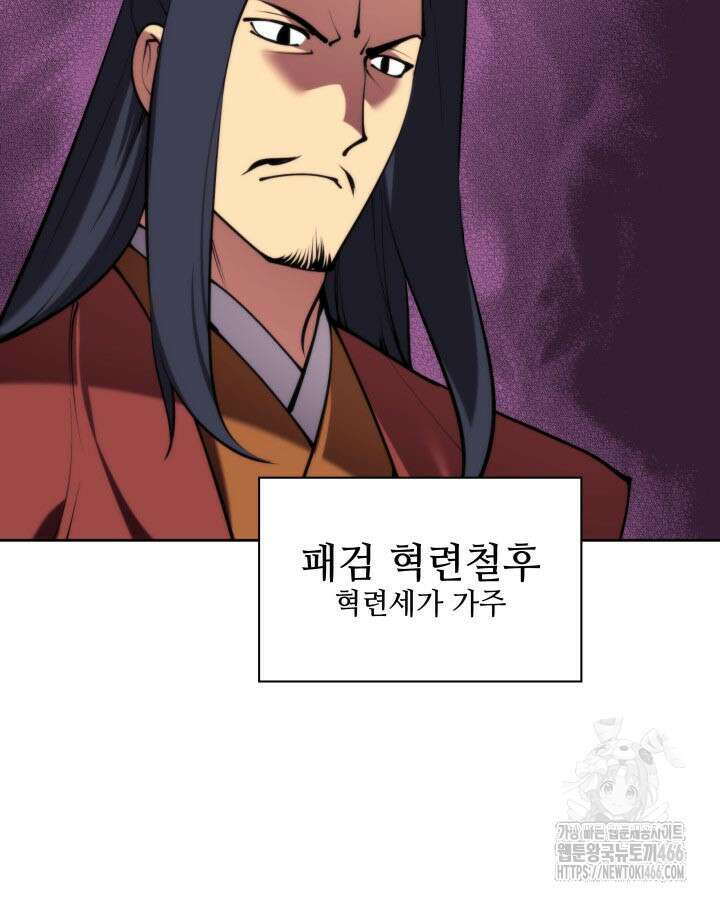 학사검전 149화 65