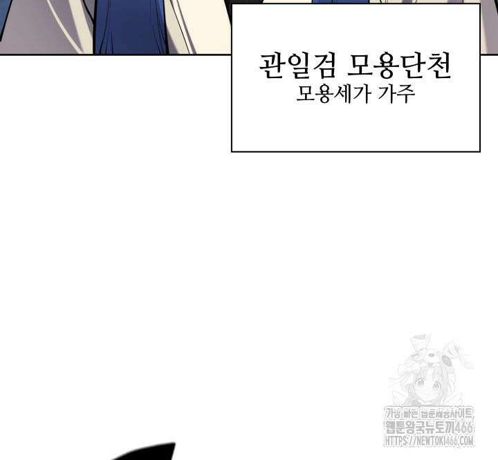 학사검전 149화 67