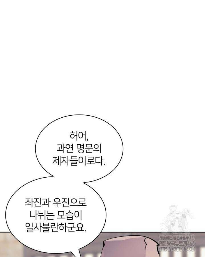 학사검전 149화 70