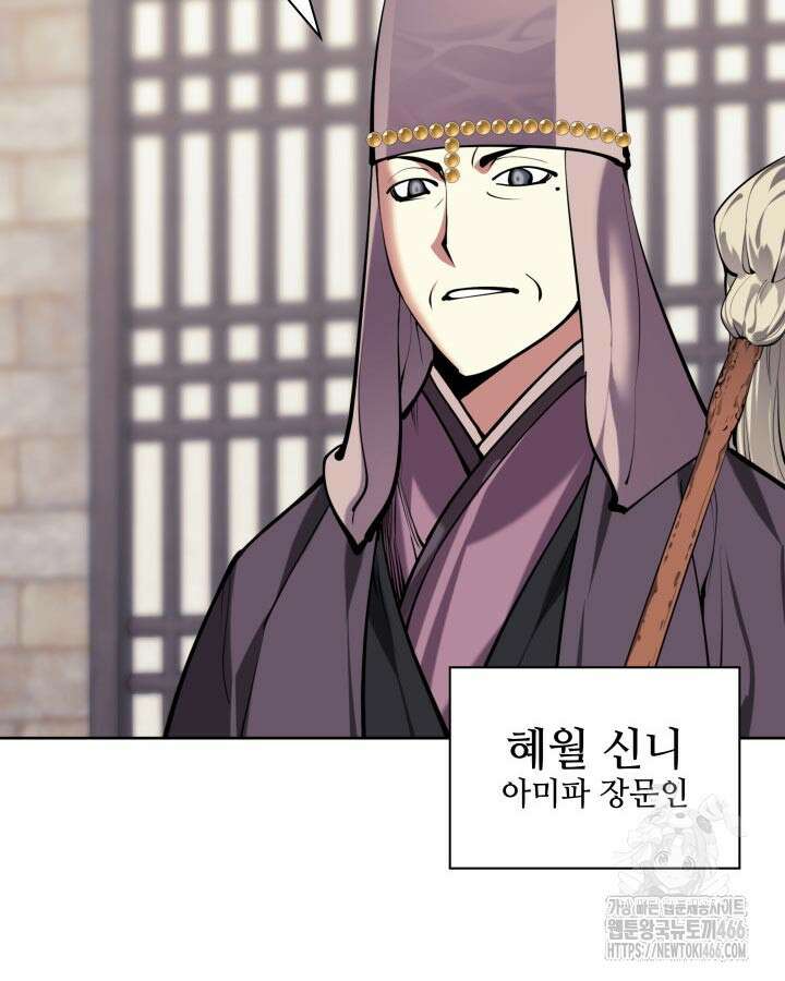 학사검전 149화 71