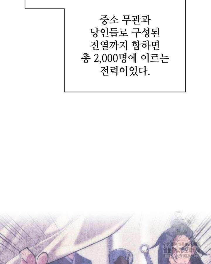 학사검전 149화 74