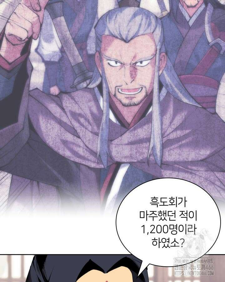 학사검전 149화 75