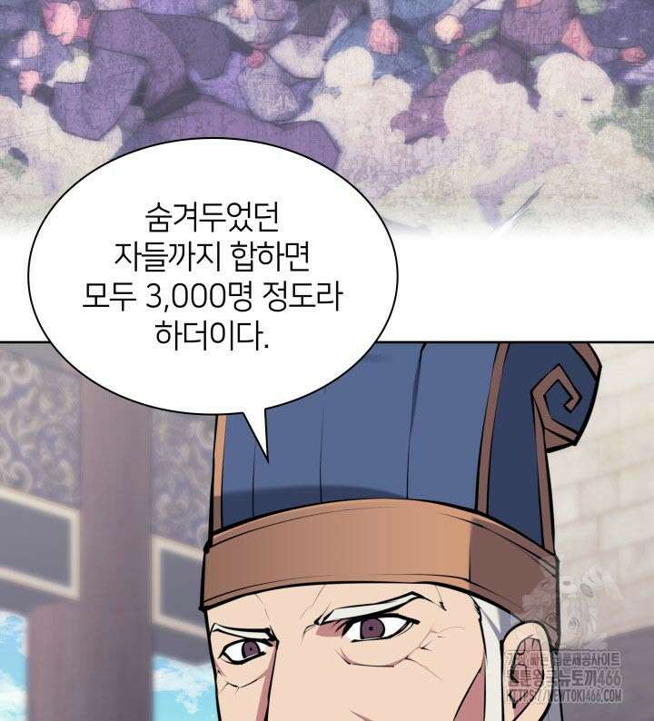 학사검전 149화 78