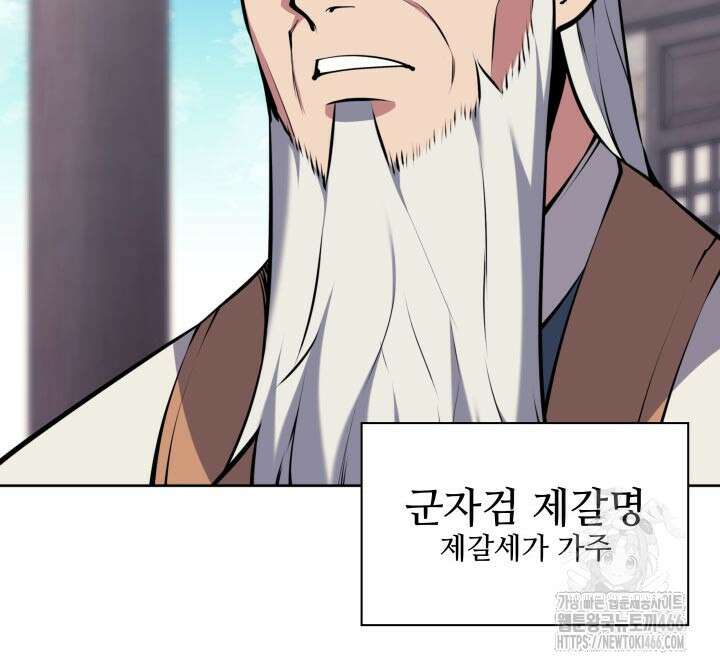 학사검전 149화 79