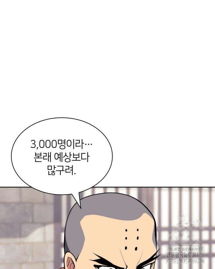 학사검전 149화 80