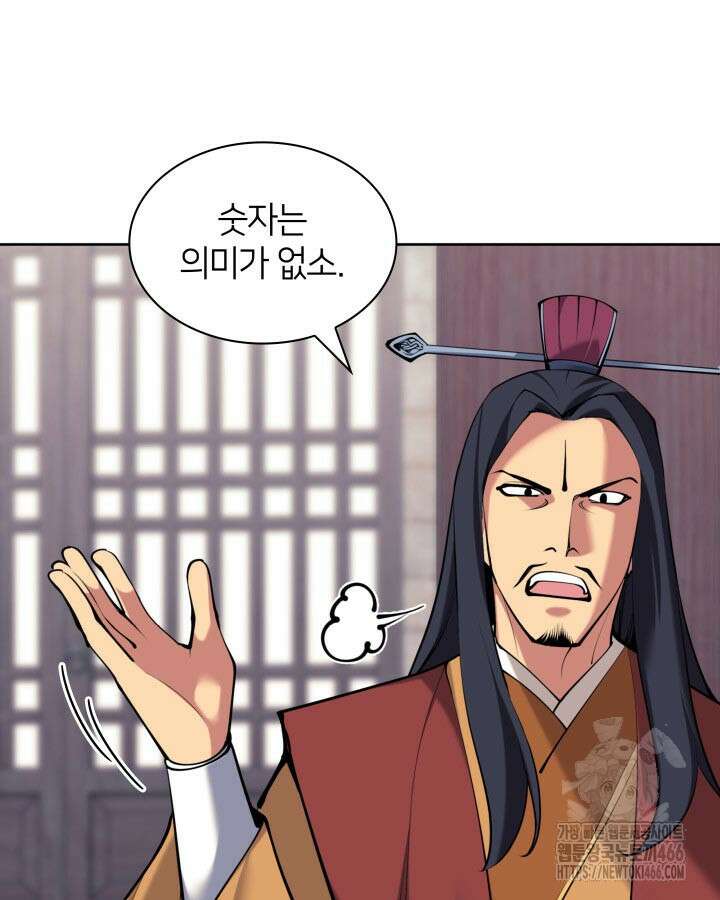 학사검전 149화 82