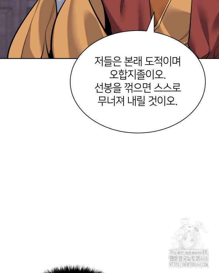 학사검전 149화 83