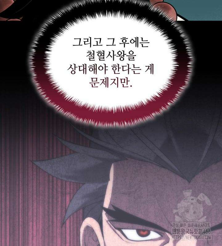 학사검전 149화 85