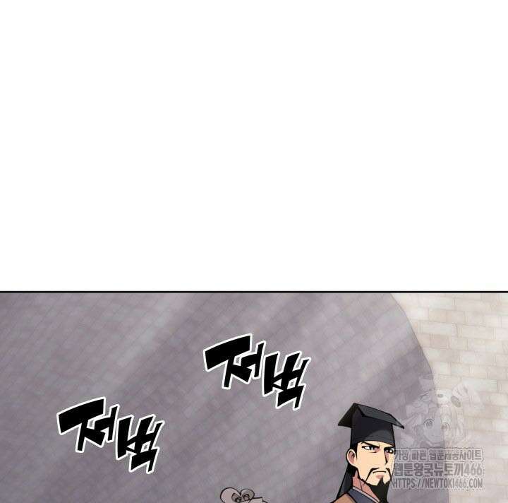 학사검전 149화 87