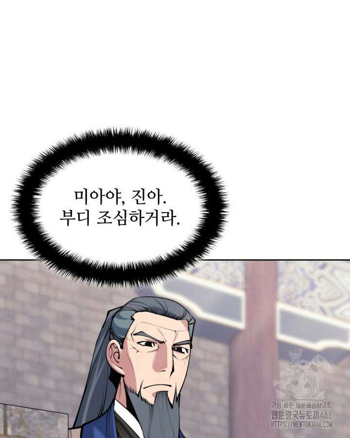 학사검전 149화 92