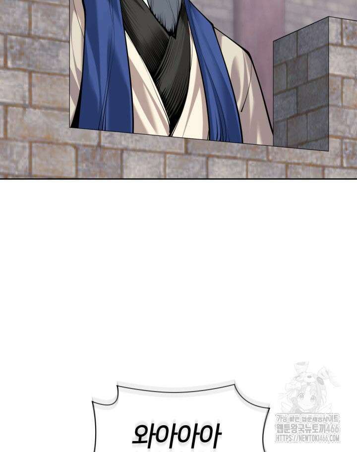 학사검전 149화 93