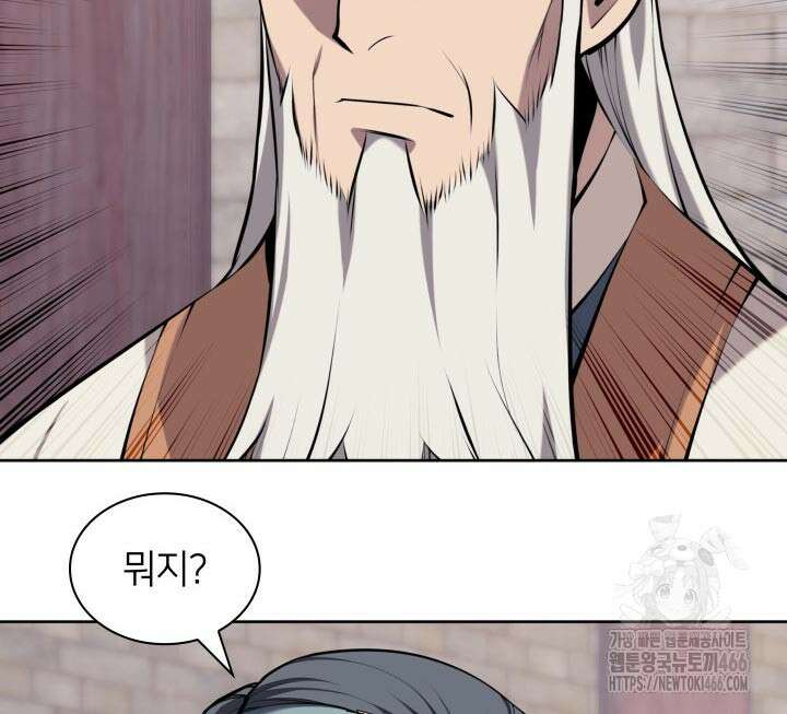 학사검전 149화 96