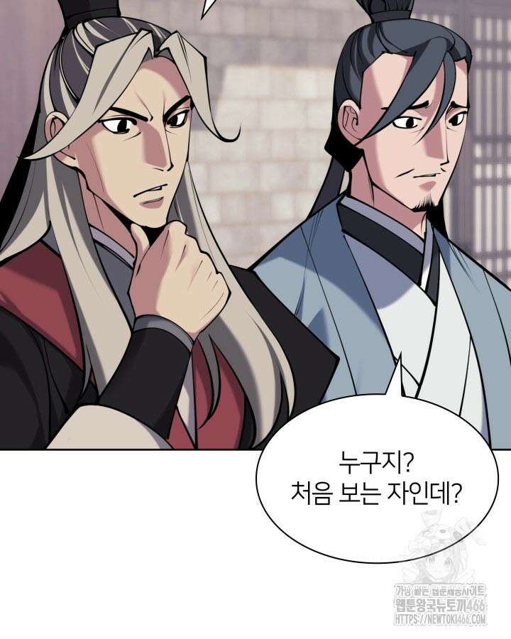 학사검전 149화 100