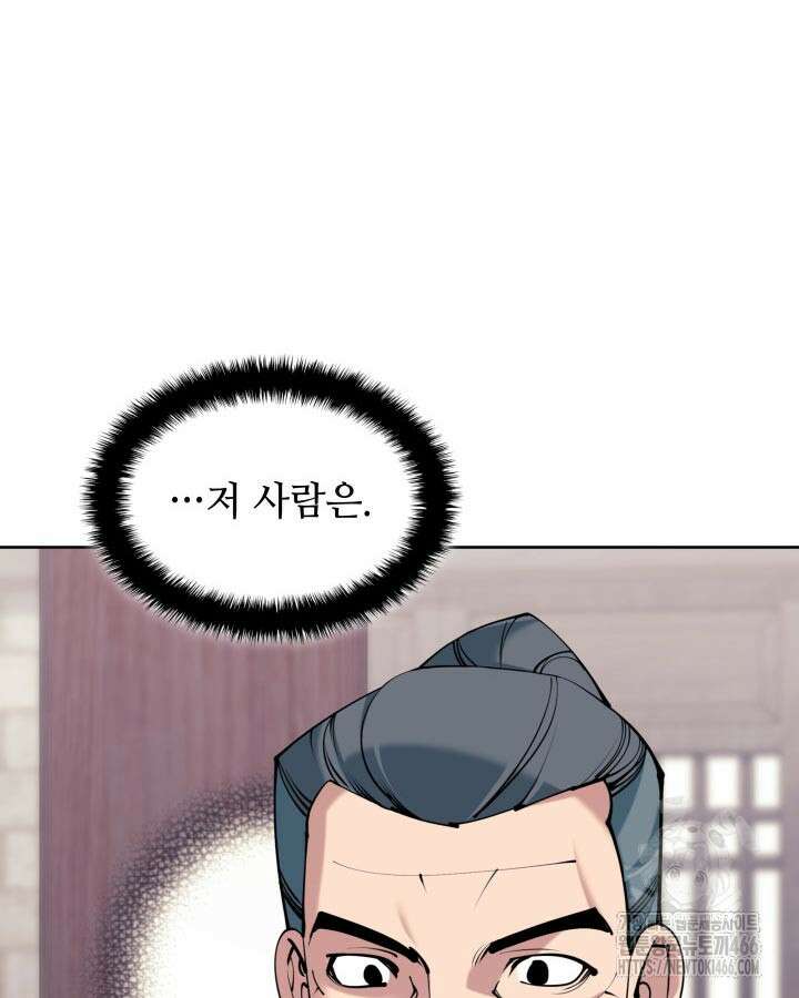 학사검전 149화 101